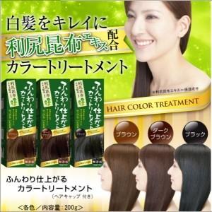 ふんわり仕上がるカラートリートメント 0g カラーリング 全体染め用 白髪染め 白髪 利尻昆布 白髪かくし カラートリートメント 人気 5個ご注文で1個オマケ Mtca442 ヘルシーラボ 通販 Yahoo ショッピング