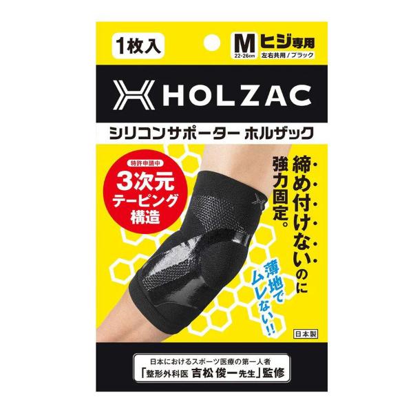 HOLZAC ヒジサポーター 1枚入 肘用 サポーター 健康グッズ 肘 対策 肘用サポーター TOS...