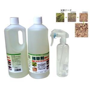 環境にやさしい 除草剤 液状タイプ 1L×2個 人 ペット 安心 環境 除草 土 弱酸性 雑草 除草 対策 除草作業 墓地 住宅 駐車場 道路 空き地｜hl1