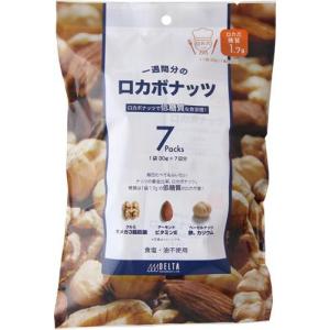 ロカボナッツ 1袋(30g×7日分)×10個セット ミックスナッツ 低糖質 ロカボ食 ロカボ ナッツ ダイエット 低糖質食 低糖質ロカボ食