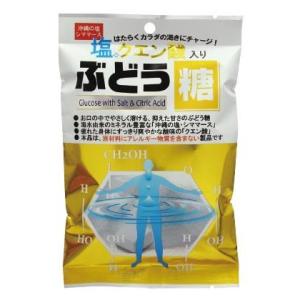 塩クエン酸入りぶどう糖 25粒×10袋セット 飴 あめ 夏 夏場 真夏 炎天下 塩分 栄養 補給 沖...