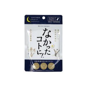 なかったコトに!夜用ダイエットサプリ 30粒...