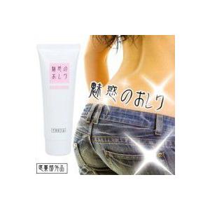 chez moi（シェモア） 魅惑のおしり 薬用ジェル お尻 ニキビ くすみ