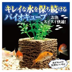 お魚天国 バイオキューブ 60g 掃除用品 水槽用品 熱帯魚 アクアリウム用品 水槽掃除 ろ過 水換え 清掃 掃除 水質 浄化(5個ご注文で1個オマケ)｜hl1