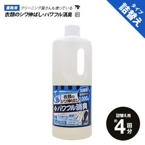 衣類のシワ取りスプレーの商品一覧 通販 Yahoo ショッピング