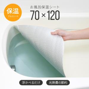 風呂 節約 グッズの商品一覧 通販 Yahoo ショッピング