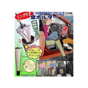 車 傘 運転席の商品一覧 通販 Yahoo ショッピング