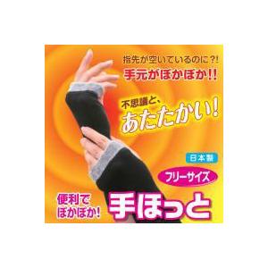 手ほっと レディース手袋 手袋 冷え性 手 手元 冷え性対策 冷え性対策グッズ グッズ あったか 暖か あたたかい 暖かい Snk769 ヘルシーラボ 通販 Yahoo ショッピング