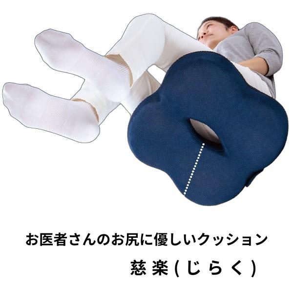 お医者さんのお尻に優しいクッション 慈楽(じらく)×2個セット クッション 座布団 仙骨 穴 穴あき...