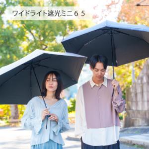 mabu マブ ワイドライト遮光ミニ65 晴雨兼用傘 傘 折りたたみ傘 折り畳み傘 遮光 遮熱 紫外...