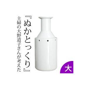 ぬかとっくり 大 ぬか床 家庭用 ぬか漬け 初心者 陶磁器 日本製 ぬか 糠漬け 漬物 野菜 水抜き...