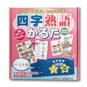 四字熟語かるた かるた カードゲーム 老若男女 記憶力