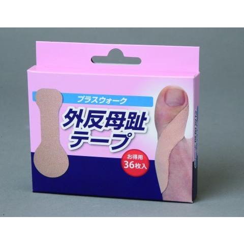 プラスウォーク 外反母趾テープ 36枚入 外反母趾対策用品 親指 保護 ガード 外反母趾用テープ 外...