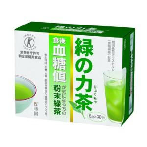 緑の力茶 みどりのりょくちゃ 特定保健用食品 トクホ お茶 特保 血糖値 緑茶 粉末 パウダー 緑茶...