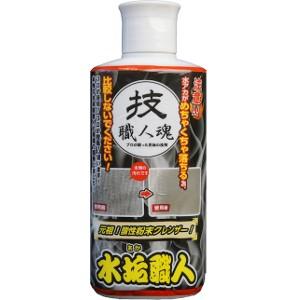 水垢職人 200g 水垢用洗剤 水垢専用 水アカ専用 水垢