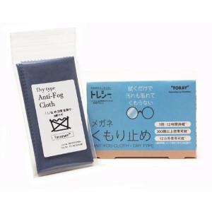 東レ トレシー メガネくもり止め メガネ 曇り止め メガネ用 眼鏡用 くもり止め 眼鏡用曇り止め メ...