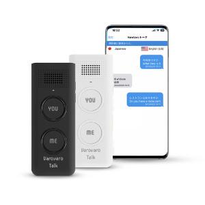 VaroVaroトーク バロバロトーク FFTR-50 翻訳機 音声翻訳機 スマホ連動 アプリ Bl...