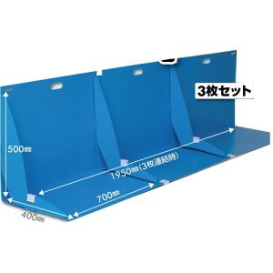 折り畳み式止水シート 3枚セット 土のう 土嚢...の詳細画像1