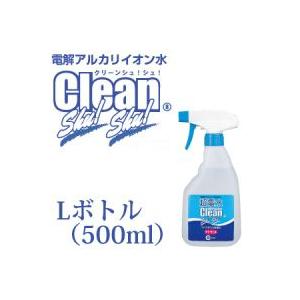 超電水クリーンシュシュ Lボトル 500ml マルチクリーナー 洗剤 掃除 除菌 電解アルカリイオン水｜hl1