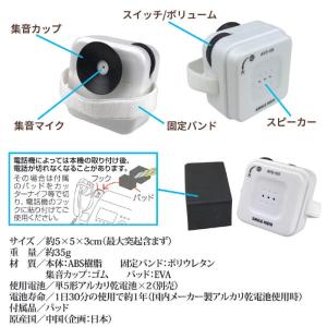 自動でオン・オフ 受話器の拡声器 電話 声 音...の詳細画像4