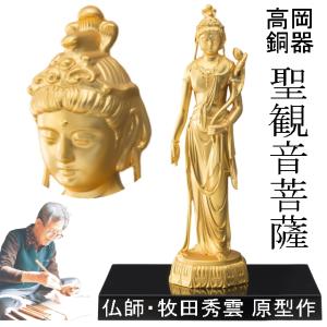 牧田秀雲 原型作 高岡銅器 不動明王 仏像 美術品 工芸品 日本製 青銅色