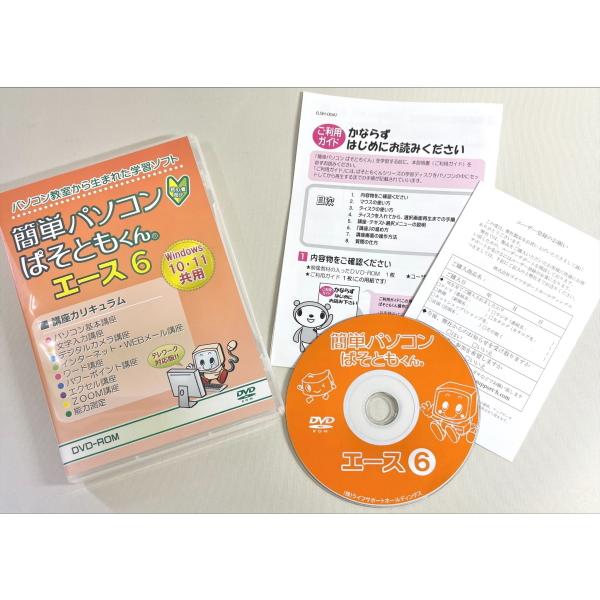 簡単パソコン ぱそともくん エース6 教育 学習 教養 ぱそともくんエース6 パソコン 学習ソフト ...