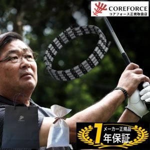 コアフォースループ シルバーグレー CFL70 70cm コアフォース 正規品 1年保証 ゴルフ 野球 スポーツ ネックレス ブレスレット 体幹 バランス