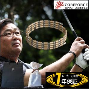 コアフォースループ シャンパンゴールド SUS CFL70 70cm コアフォース 正規品 1年保証 ゴルフ 野球 スポーツ ネックレス ブレスレット 体幹 バランス
