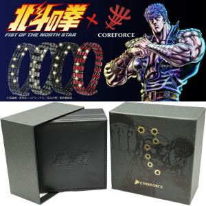コアフォース 北斗の拳 モデル 70cm ケンシロウ ラオウ トキ ジャギ コアフォースループ COREFORCE ネックレス ゴルフ 飛距離 ブレスレット