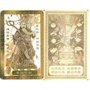 護符 純金仕上げ 金のなる木 西陣織お守り袋付き 開運 霊符 開運護符