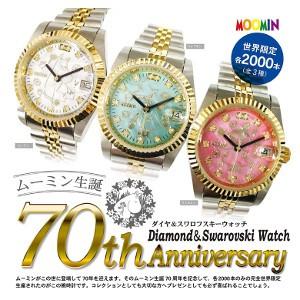 70thAnniversary ムーミン腕時計 ダイヤ＆スワロフスキー 腕時計