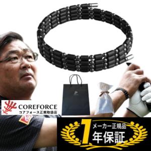 コアフォースループ ブラック CFL70 70cm 中嶋常幸 コアフォース COREFORCE ネックレス ゴルフ ブレスレット 誕生日 プレゼント ギフト｜ヘルシーラボ