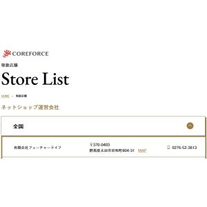 コアフォースループ ブラック 70cm COR...の詳細画像1