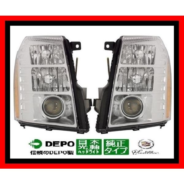 【爆安/安心DEPO製/日本仕様】07-14y キャデラック エスカレード ヘッドライト 純正タイプ...