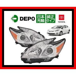 【30系/DEPO製/日本仕様】プリウス/PHV 前期/後期 US ヘッドライト ハロゲン 日本 光軸 左側走行 サイドマーカー付 PRIUS トヨタ 正規品