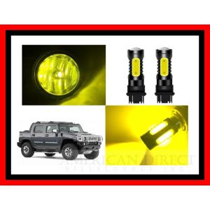 【計2個/プレミアムイエロー】ハマーH2 デイライト ランニング 3157 LED バルブ フォグ ...