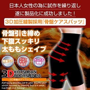 INVEL（インヴェル）スリムベルト（黒） : ヘルスケアDIV - 通販