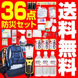 防災グッズ 防災セット 緊急避難防災セット 非常用持ち出し袋...