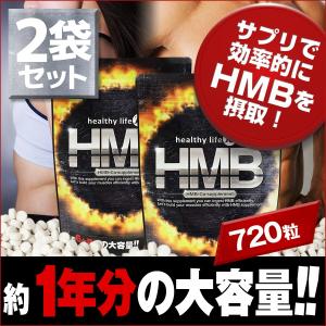 プロテイン hmb サプリ 国産 タブレット サ...の商品画像