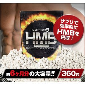 プロテイン hmb サプリ 国産 タブレット ...の詳細画像3