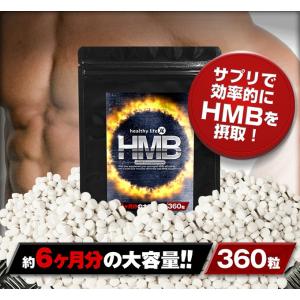 プロテイン hmb サプリ 女性 男性 国産 ...の詳細画像3