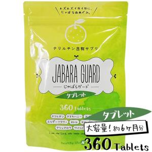 じゃばら ジャバラ じゃばらパウダー サプリメン...の商品画像