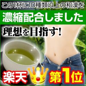 ダイエット茶 ダイエットドリンク ダイエットティー 極強緑痩桑の葉茶 ネコポス便