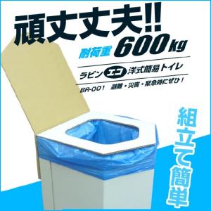 簡易トイレ 非常用トイレ 携帯トイレ 仮設トイレ 地震 災害...