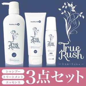 ヘアケア 頭皮ケア 医薬部外品 発毛促進 抜け毛 育毛 トゥルーラッシュ スカルプケア3点 スカルプシャンプー＆トリートメント＆エッセンス 宅配便のみ｜hlife