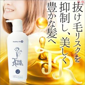 ヘアケア 頭皮ケア 医薬部外品 発毛促進 抜け毛 育毛 トゥルーラッシュ スカルプシャンプー 宅配便のみ