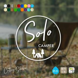 キャンプ アウトドア ステッカー おしゃれ 車 SOLO CAMPER ソロ キャンパー  CAMP OUTDOOR カッティングステッカー シール 防水 きりもじいちば｜hm-selections