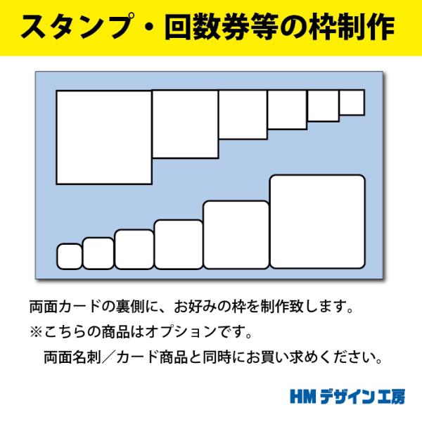 OP-00x00-No1−裏面スタンプカード(お好み制作)