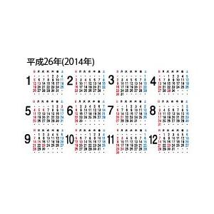 商品番号OP-011−裏面カレンダー｜hm-site