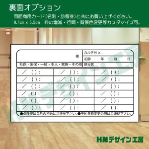 商品番号OP-DR-003-予約カード-歯科(3)の商品画像